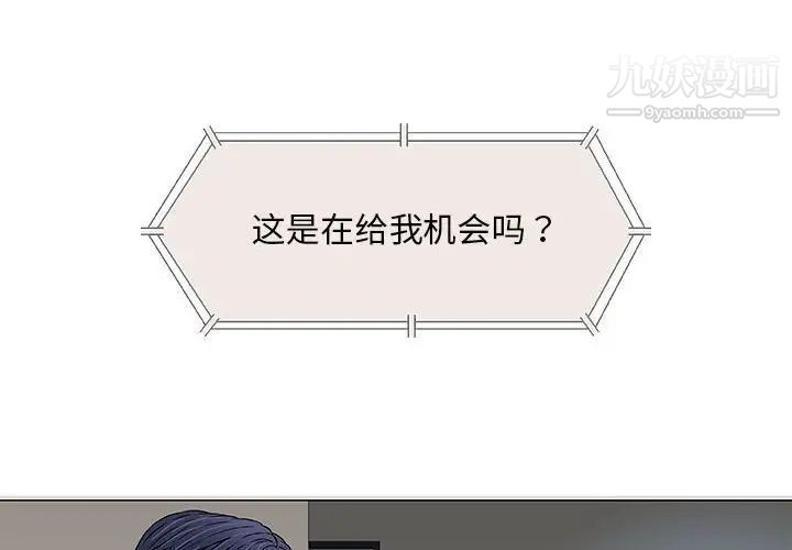 《奇趣新人》漫画 第30話