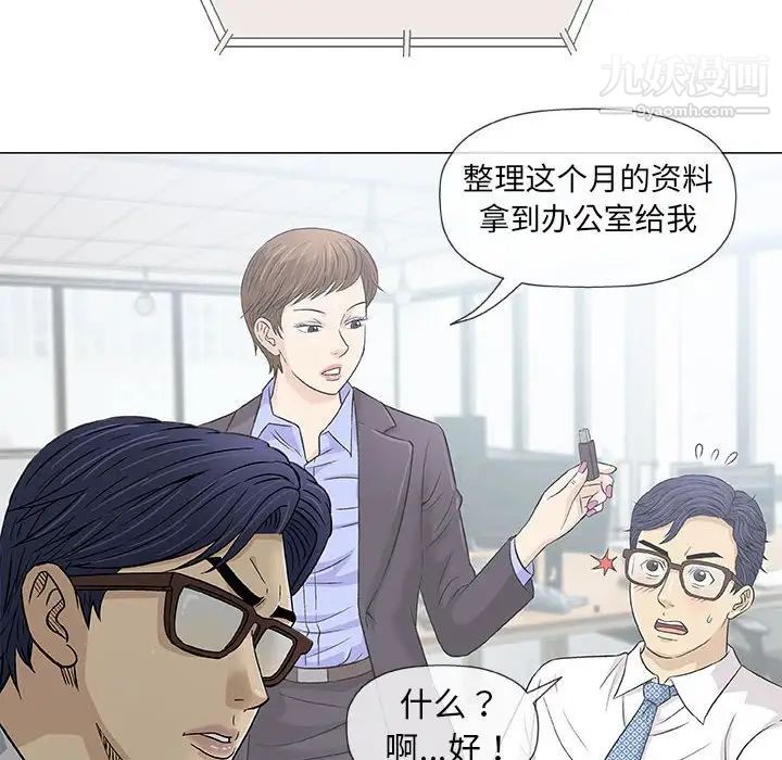《奇趣新人》漫画 第30話