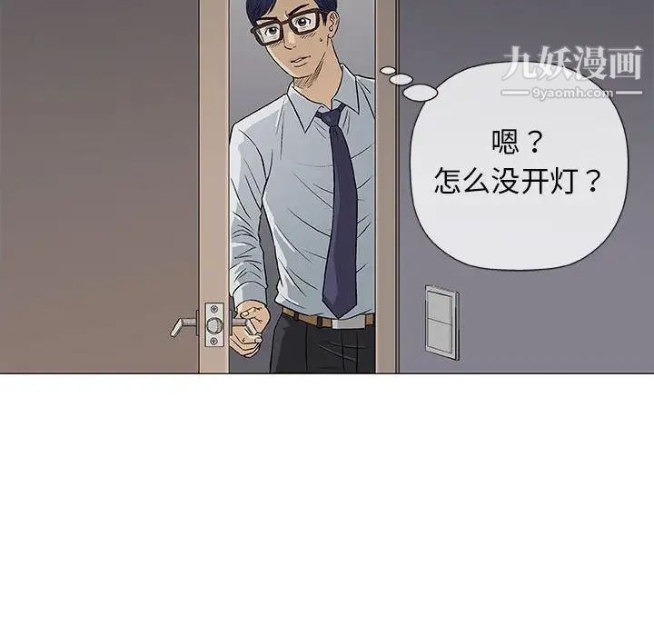 《奇趣新人》漫画 第30話