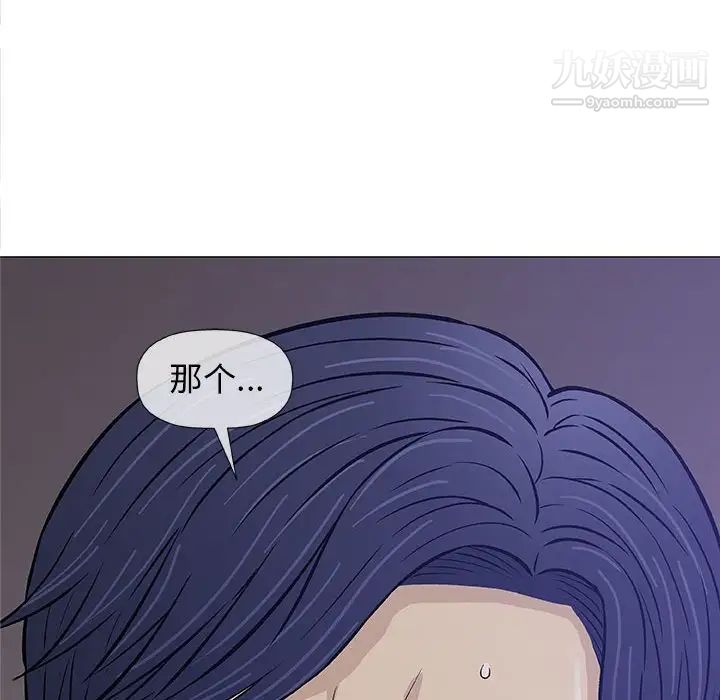 《奇趣新人》漫画 第30話