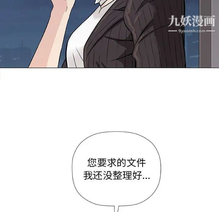 《奇趣新人》漫画 第30話