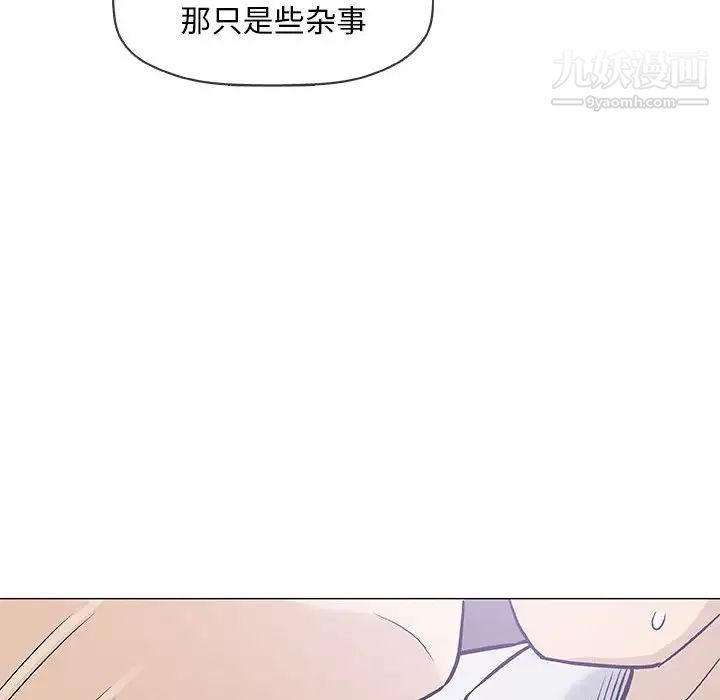 《奇趣新人》漫画 第30話