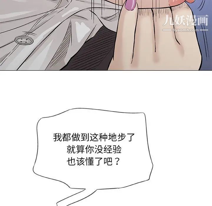 《奇趣新人》漫画 第30話