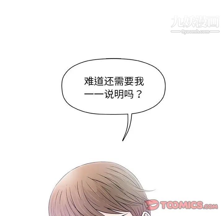 《奇趣新人》漫画 第30話
