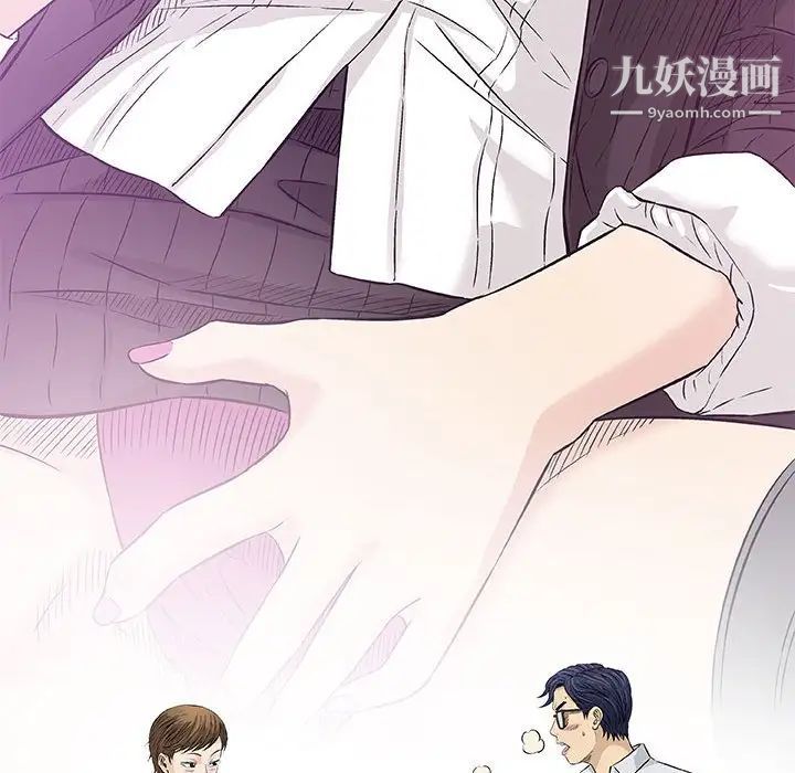 《奇趣新人》漫画 第30話