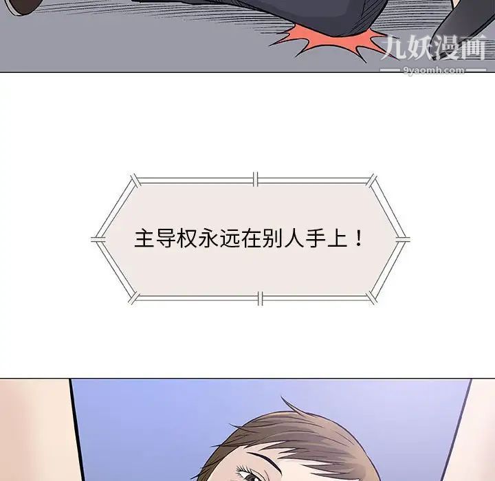 《奇趣新人》漫画 第30話