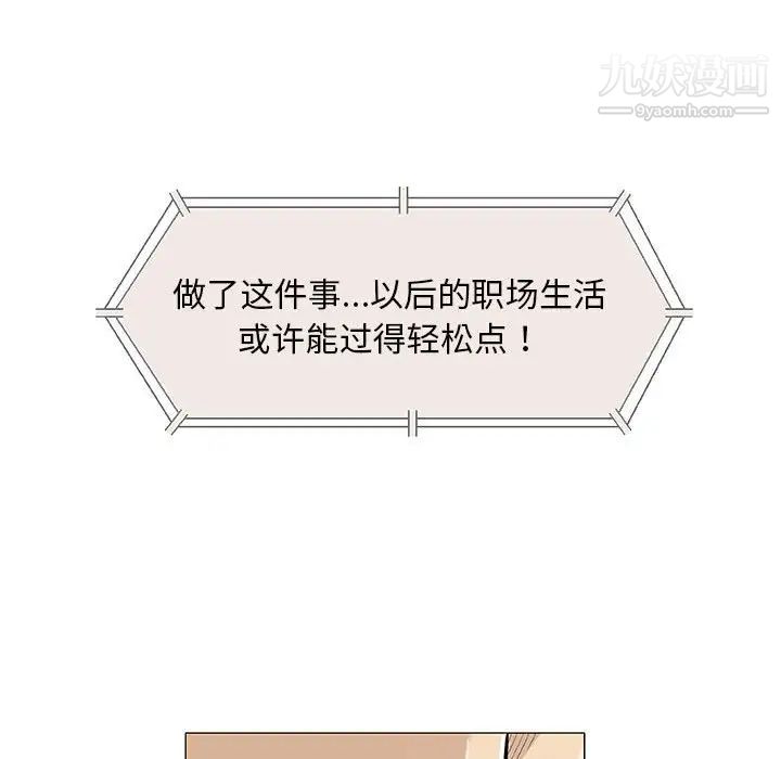 《奇趣新人》漫画 第30話