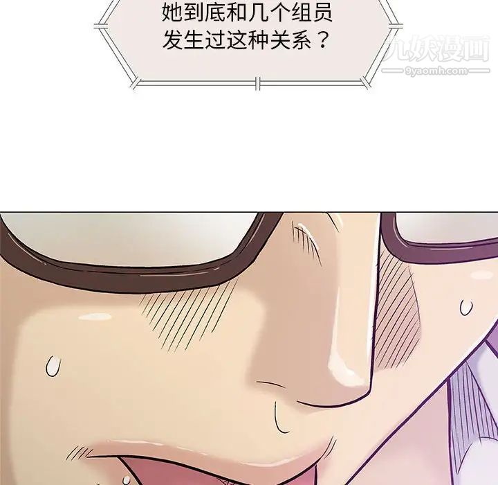 《奇趣新人》漫画 第30話