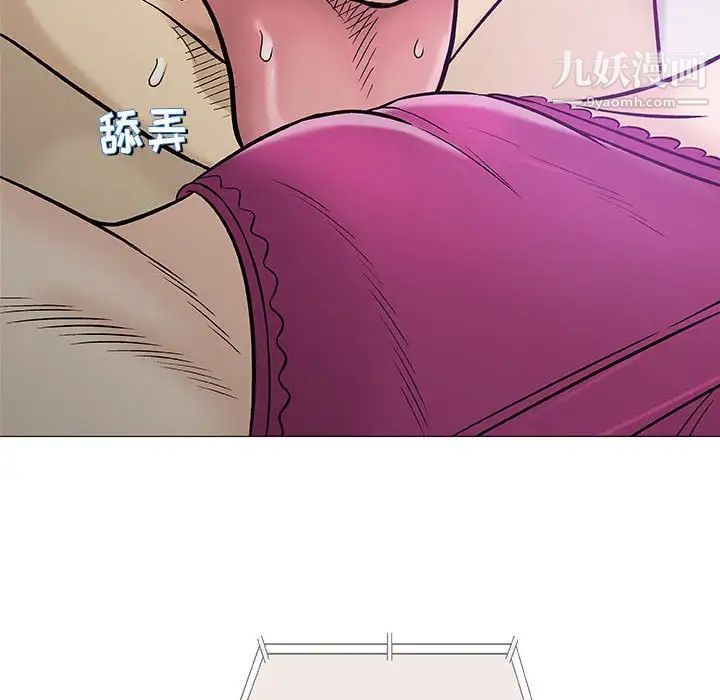 《奇趣新人》漫画 第30話