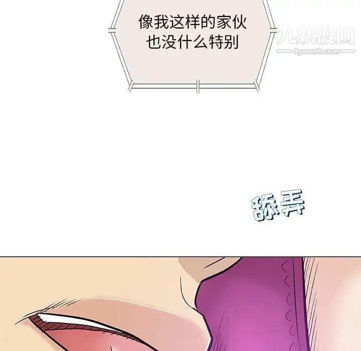 《奇趣新人》漫画 第30話