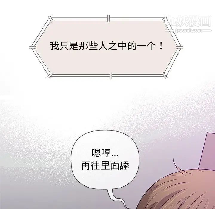《奇趣新人》漫画 第30話