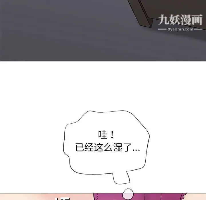 《奇趣新人》漫画 第30話