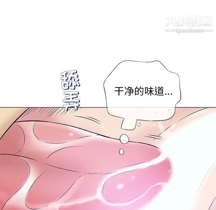 《奇趣新人》漫画 第30話
