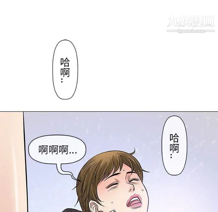 《奇趣新人》漫画 第30話