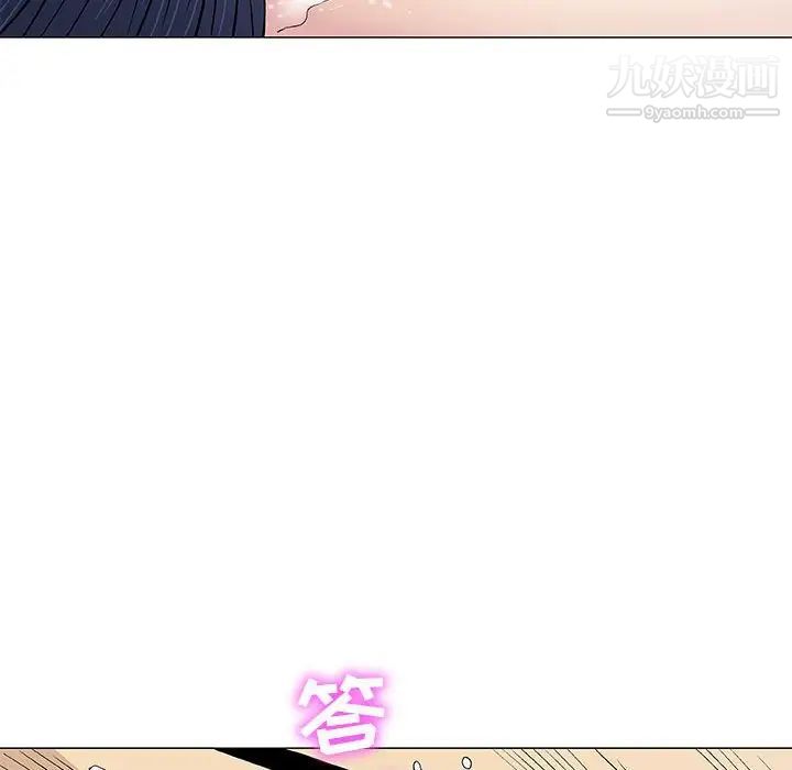 《奇趣新人》漫画 第30話