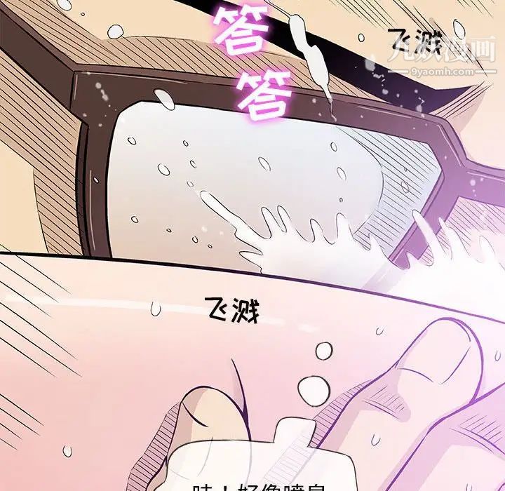 《奇趣新人》漫画 第30話