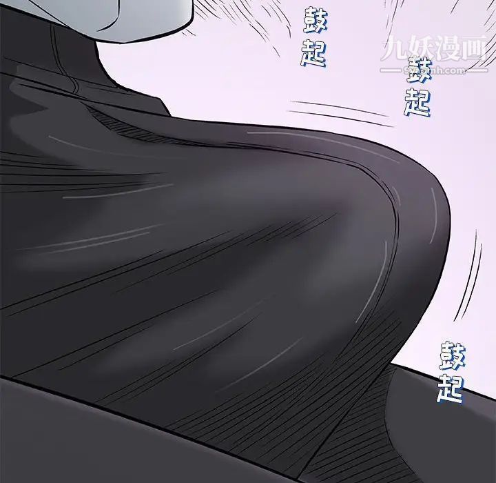 《奇趣新人》漫画 第30話