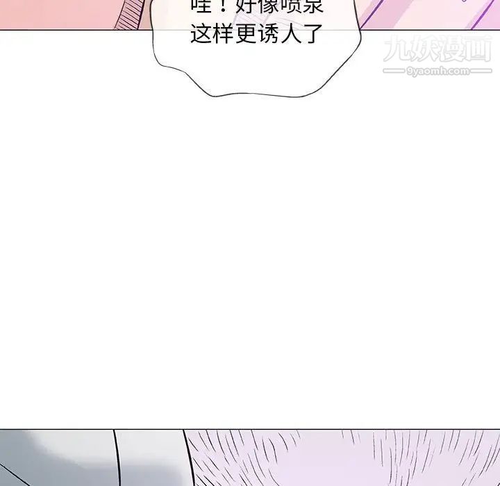 《奇趣新人》漫画 第30話