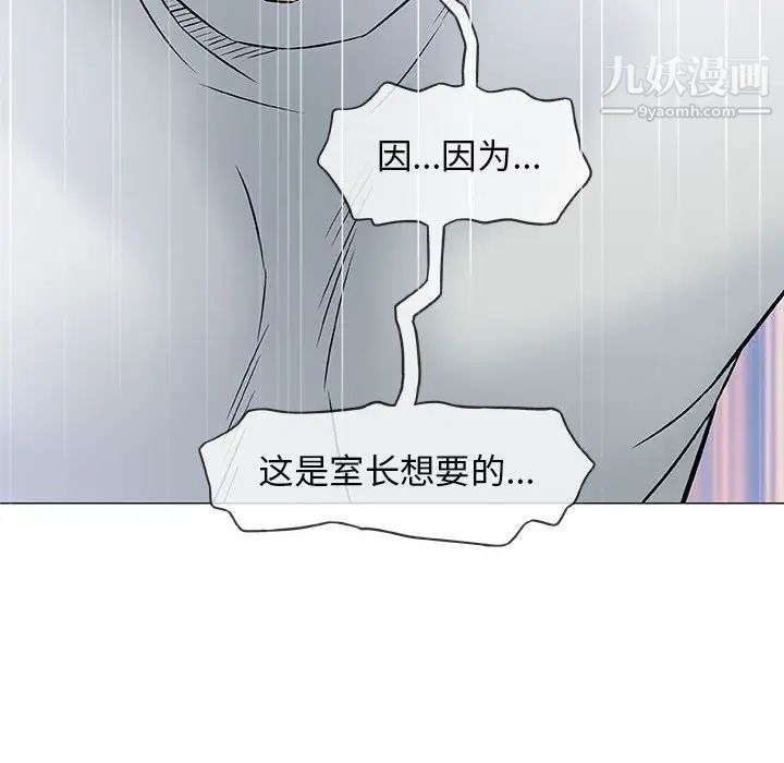 《奇趣新人》漫画 第30話