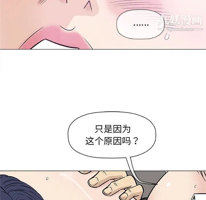 《奇趣新人》漫画 第30話