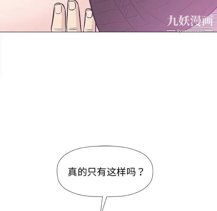 《奇趣新人》漫画 第30話