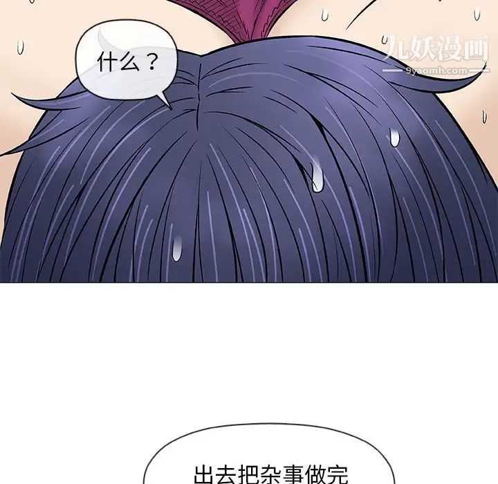 《奇趣新人》漫画 第30話