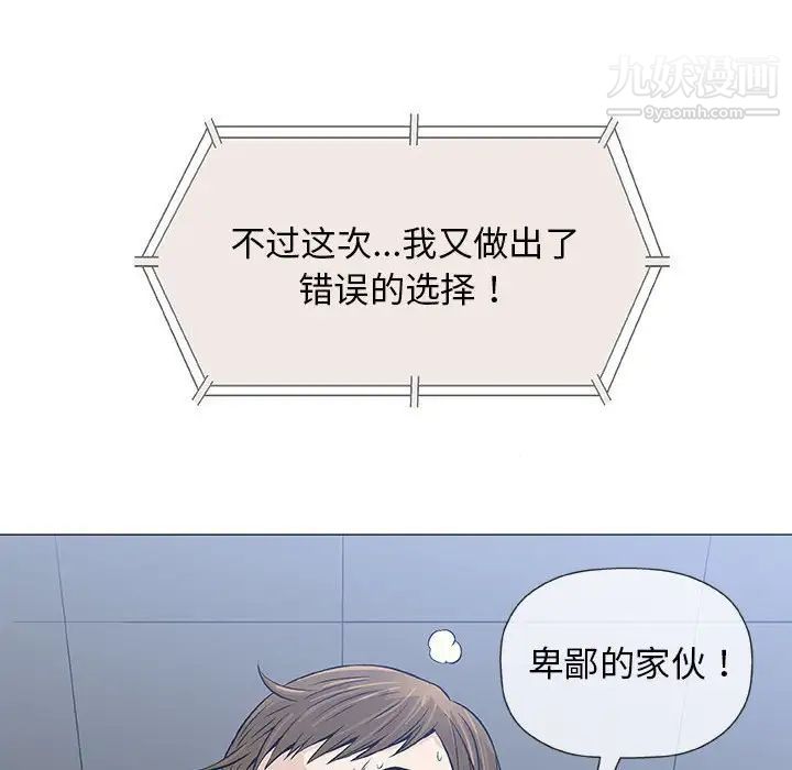 《奇趣新人》漫画 第30話