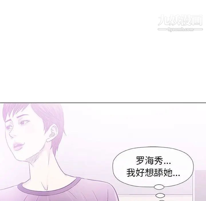 《奇趣新人》漫画 第30話