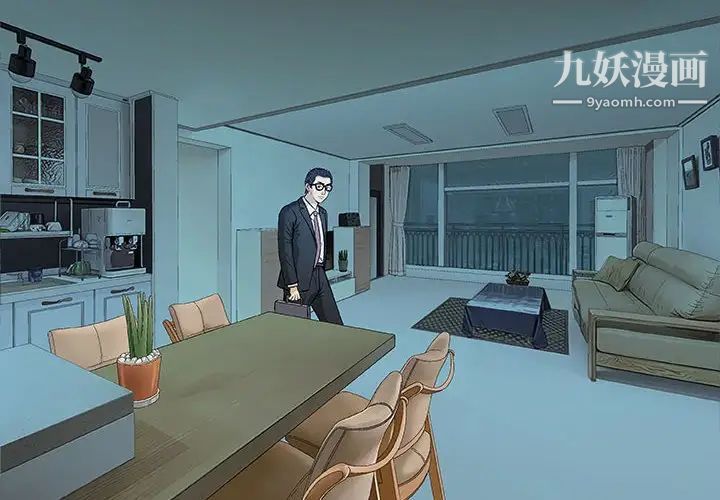 《奇趣新人》漫画 第31話