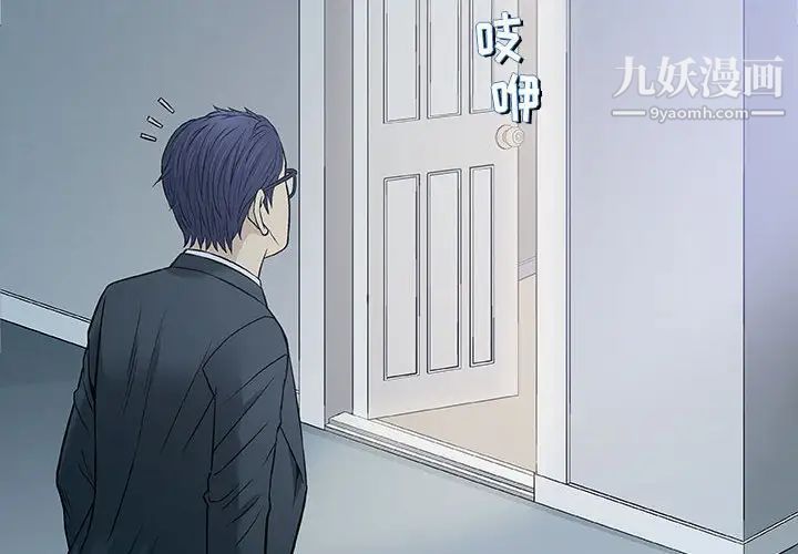 《奇趣新人》漫画 第31話