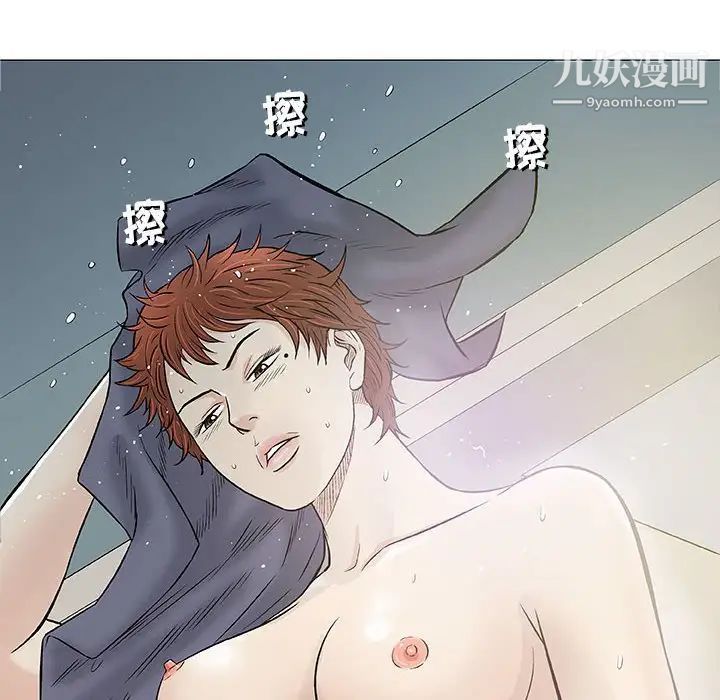 《奇趣新人》漫画 第31話
