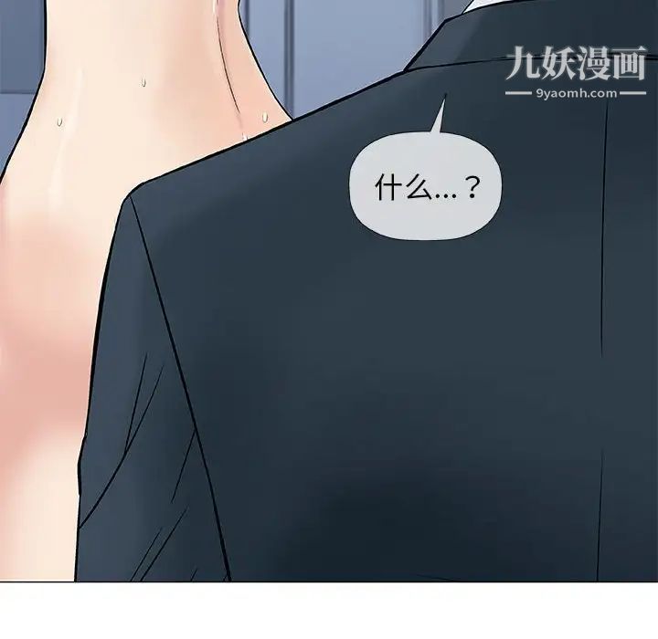 《奇趣新人》漫画 第31話
