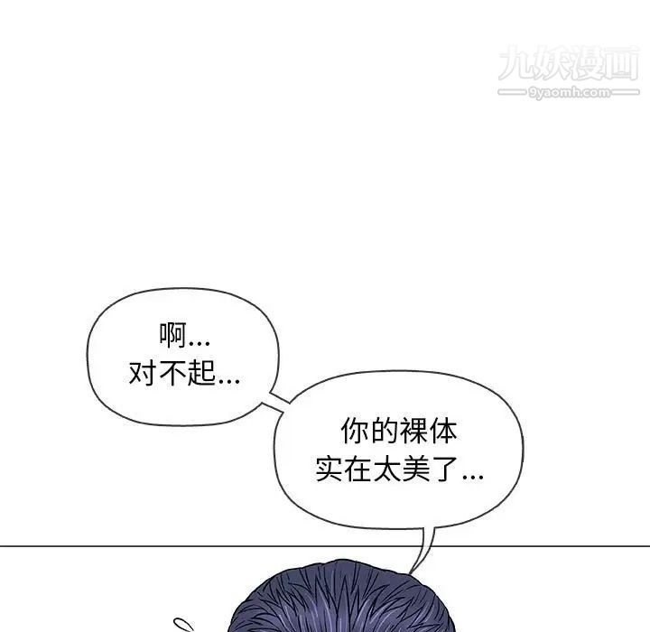 《奇趣新人》漫画 第31話