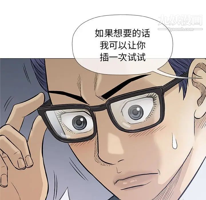 《奇趣新人》漫画 第31話