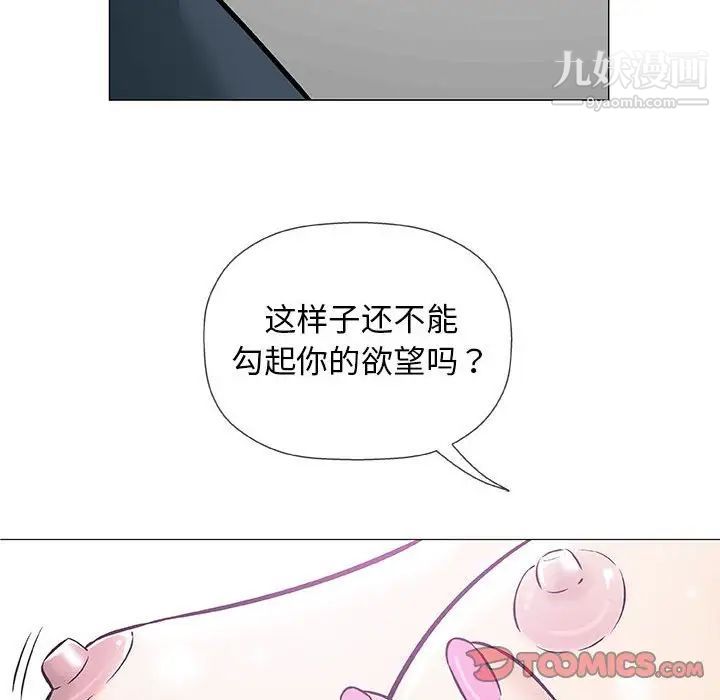 《奇趣新人》漫画 第31話
