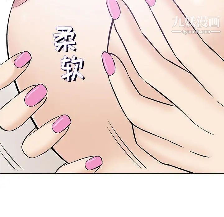 《奇趣新人》漫画 第31話