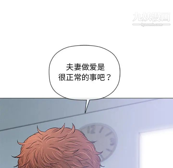 《奇趣新人》漫画 第31話