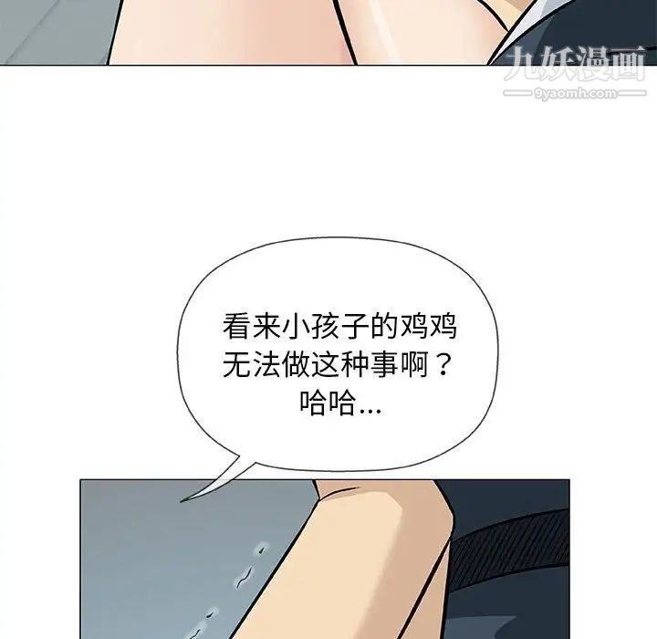 《奇趣新人》漫画 第31話