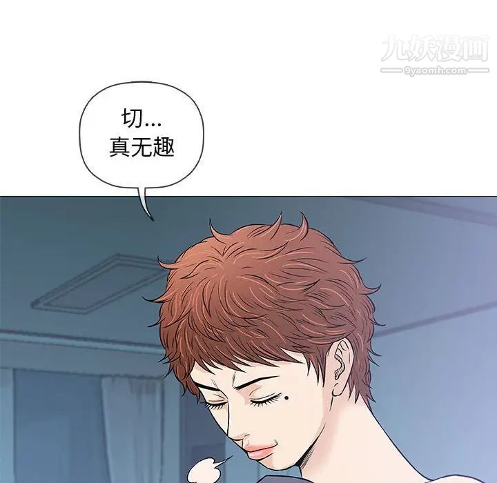 《奇趣新人》漫画 第31話