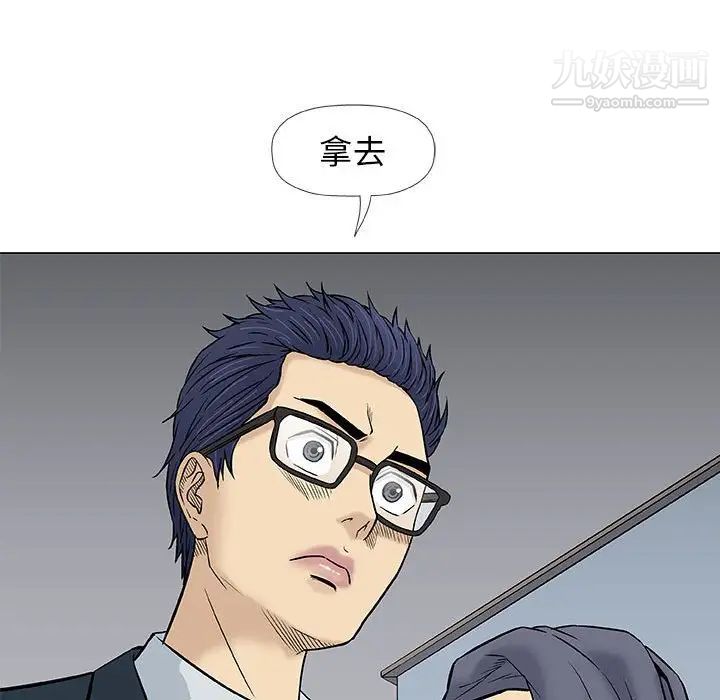 《奇趣新人》漫画 第31話