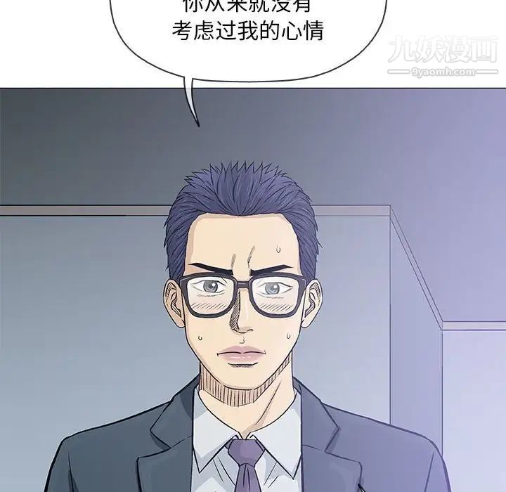 《奇趣新人》漫画 第31話