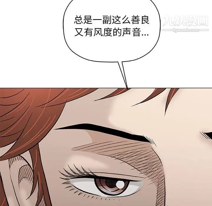 《奇趣新人》漫画 第31話