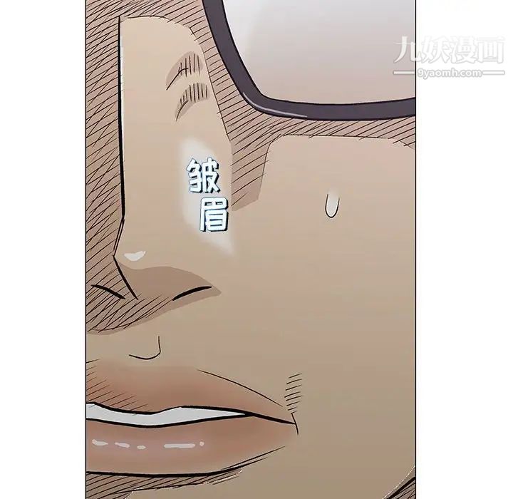 《奇趣新人》漫画 第31話