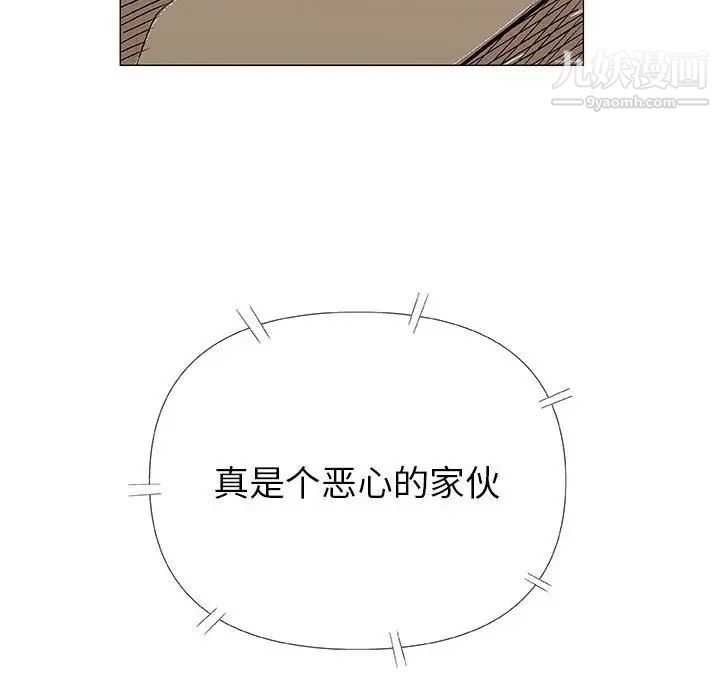 《奇趣新人》漫画 第31話