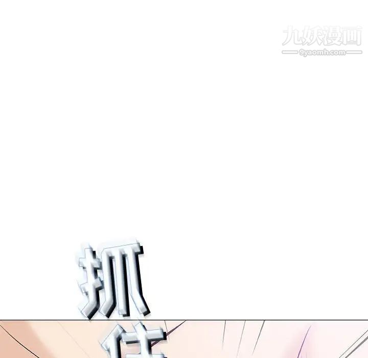 《奇趣新人》漫画 第31話