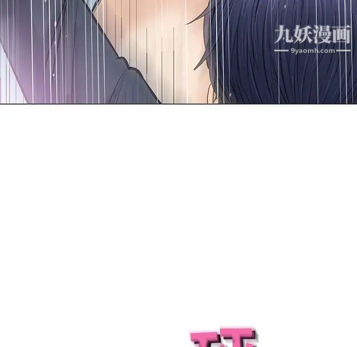 《奇趣新人》漫画 第31話