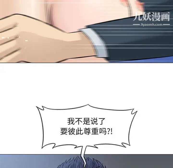 《奇趣新人》漫画 第31話