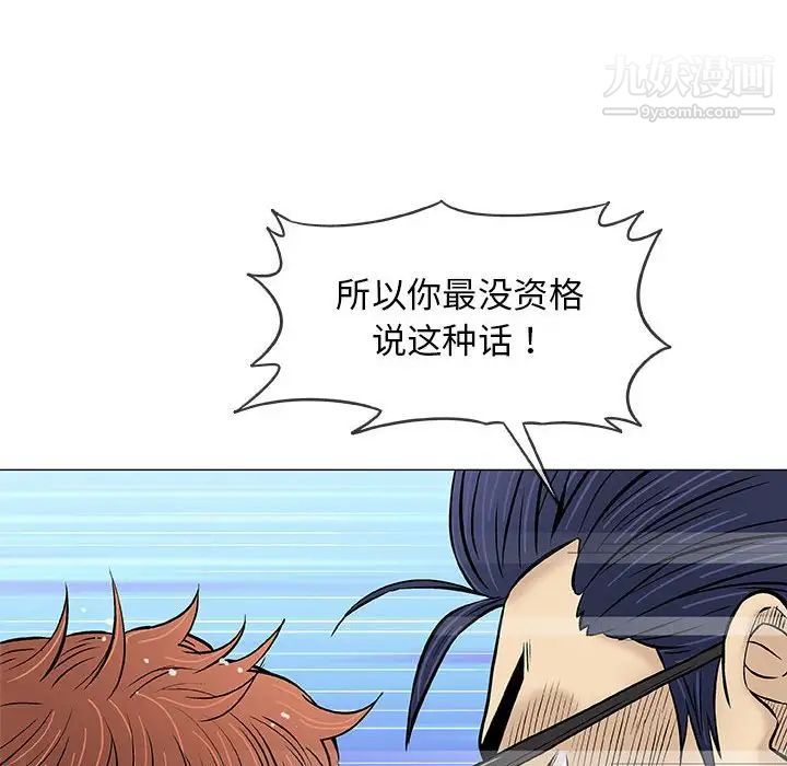 《奇趣新人》漫画 第31話