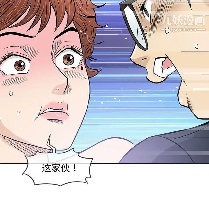 《奇趣新人》漫画 第31話