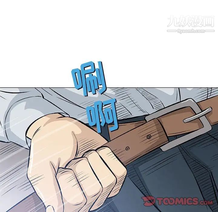 《奇趣新人》漫画 第31話